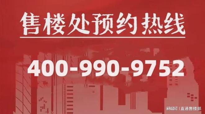 越秀·瑞麓府售楼处越秀·瑞麓府官方网站-营销中心@楼盘百科